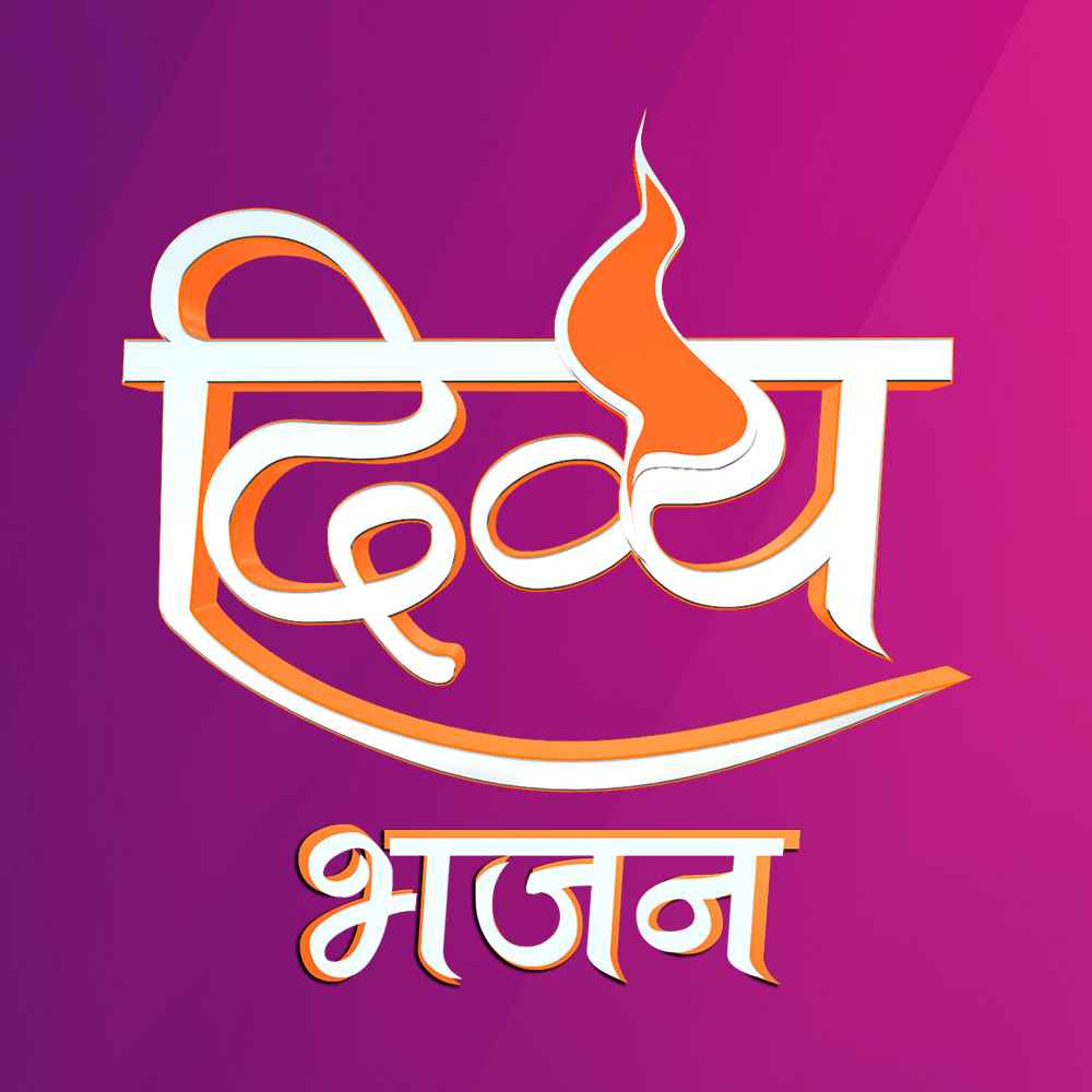 Divya Bhajan