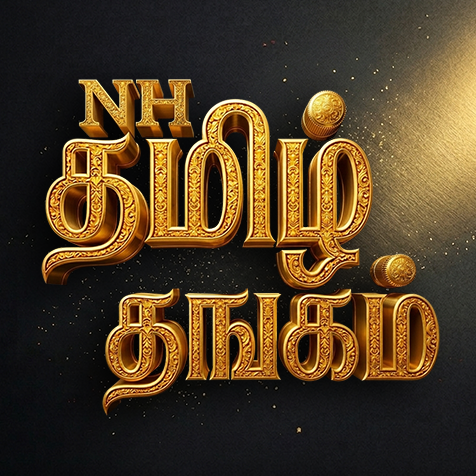 NH Tamil Gold logo