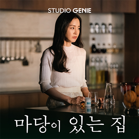 마당이 있는 집