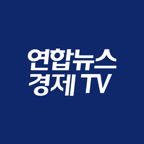 연합뉴스경제TV