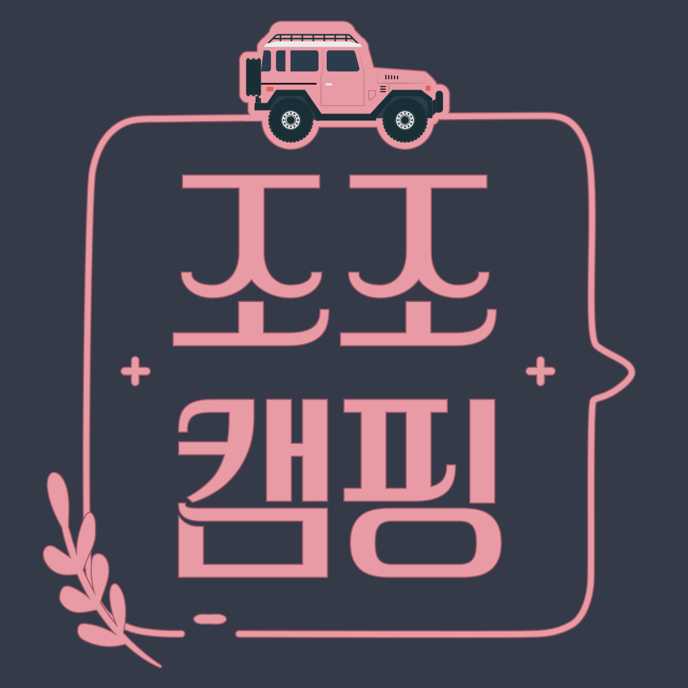 조조캠핑 - 아무도 없는 산 꼭대기에서 스텔스 차박 | 이 맛에 노지 다니나봐요 | 첩첩산중