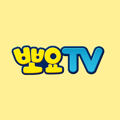 뽀요TV - 해리의 캐릭터 VS 캐릭터 9회 <연극 놀이를 해요>