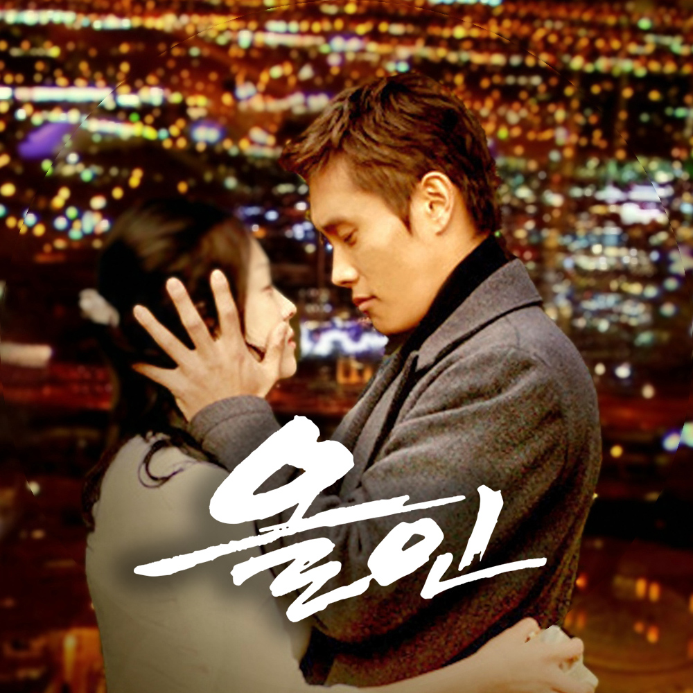 SBS 올인