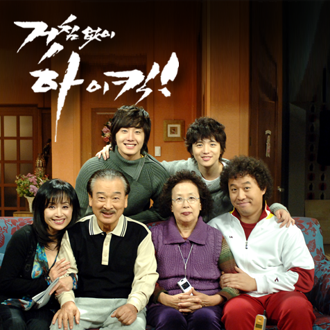 MBC 거침없이 하이킥