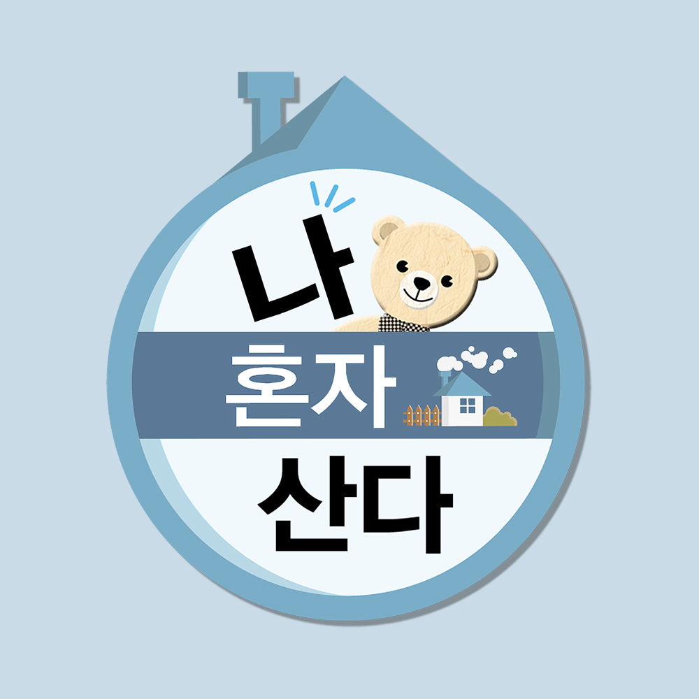 MBC 나혼자산다