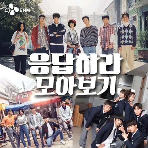 tvN 응답하라 전 시즌 모아보기 - 응답하라 1988 8회, 따뜻한 말 한마디