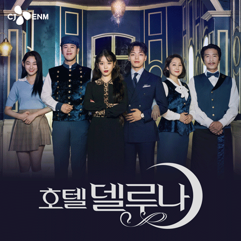 tvN 호텔 델루나
