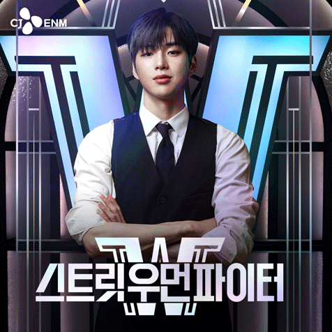 Mnet 스트릿 우먼 파이터