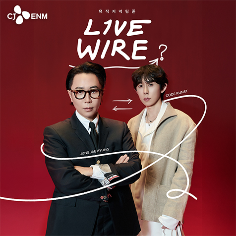 Mnet 라이브 와이어