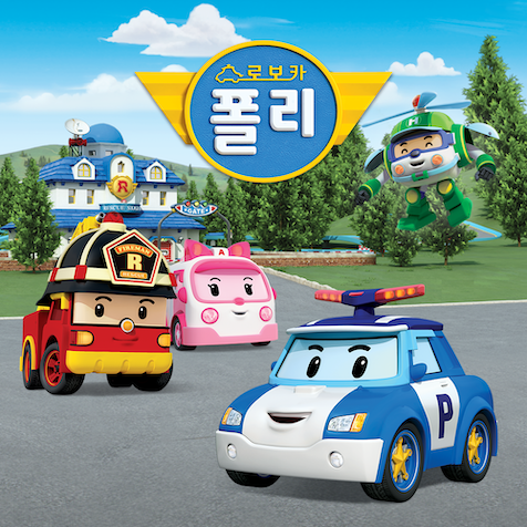 로보카폴리 TV
