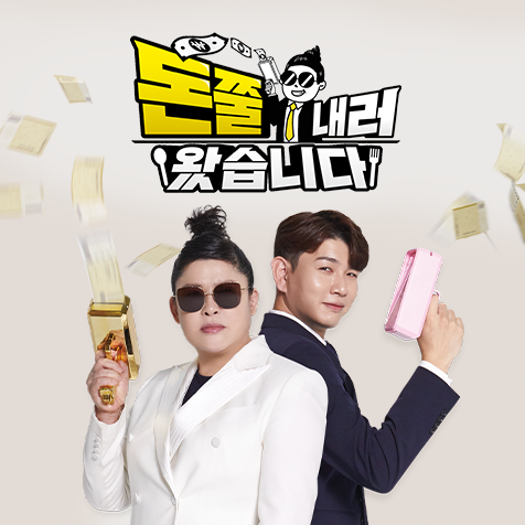 iHQ 돈쭐내러 왔습니다