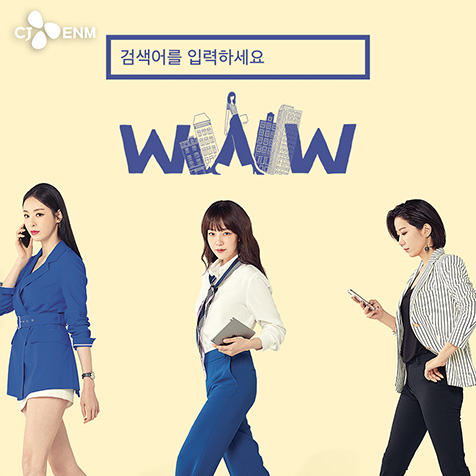 tvN 검색어를 입력하세요 WWW