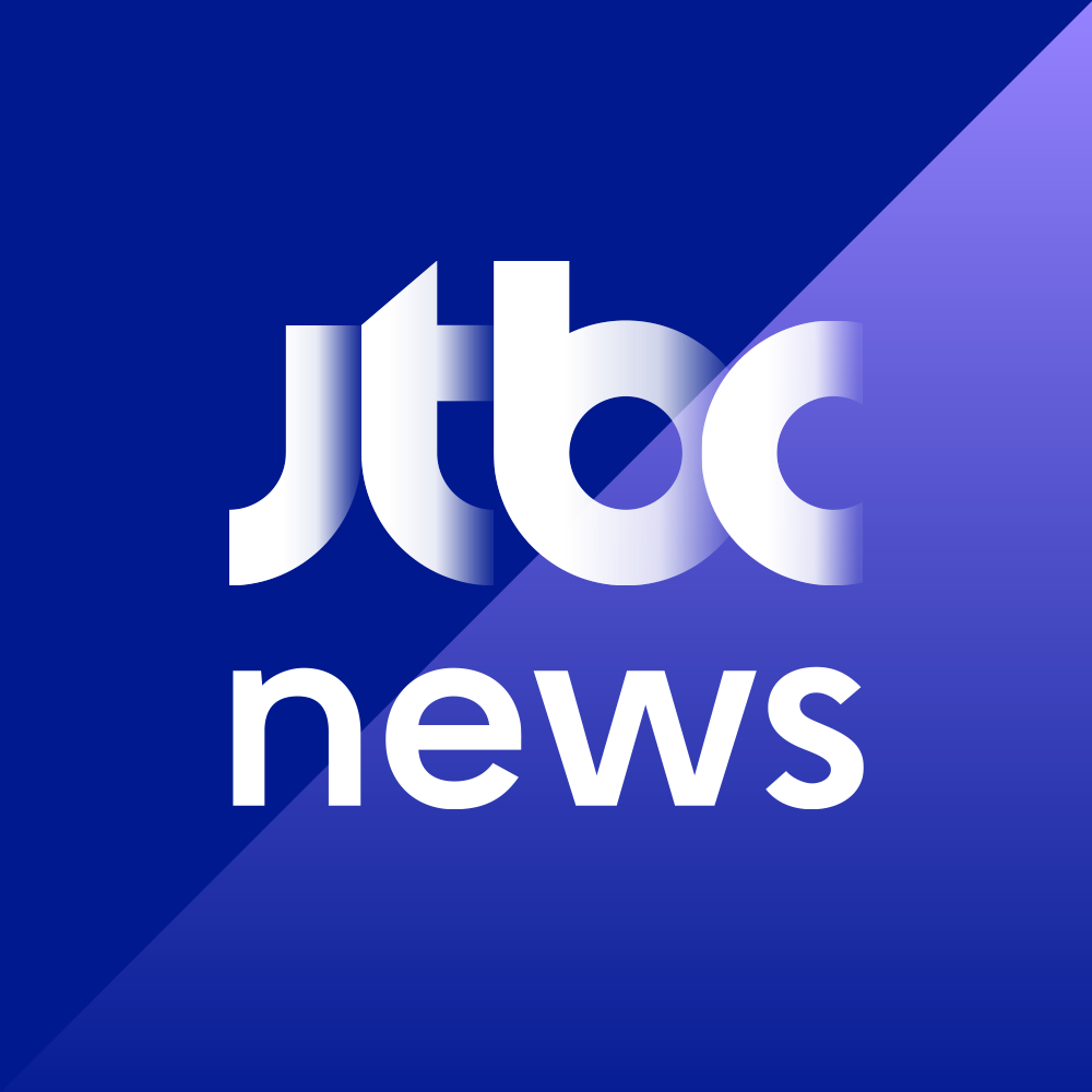 JTBC 뉴스