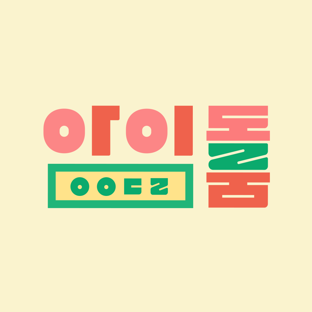 JTBC 아이돌룸