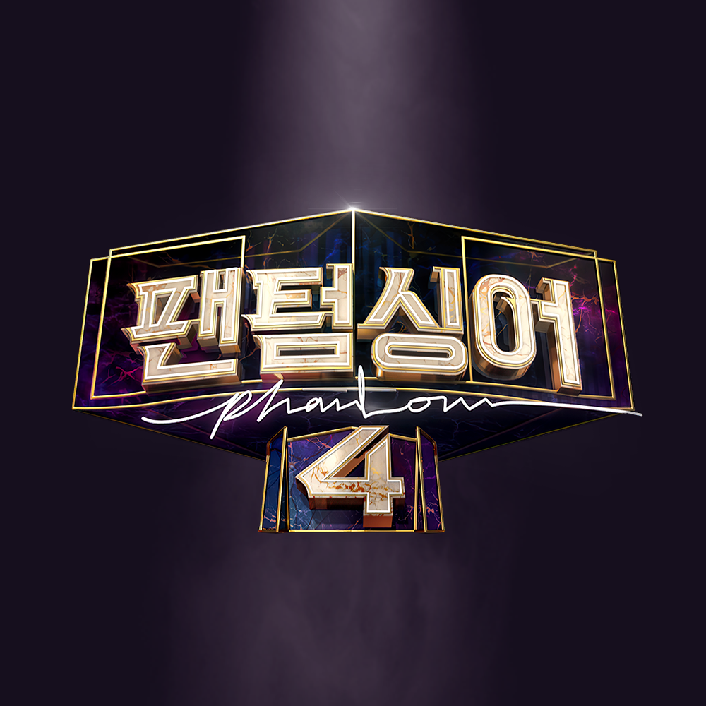 JTBC 팬텀싱어