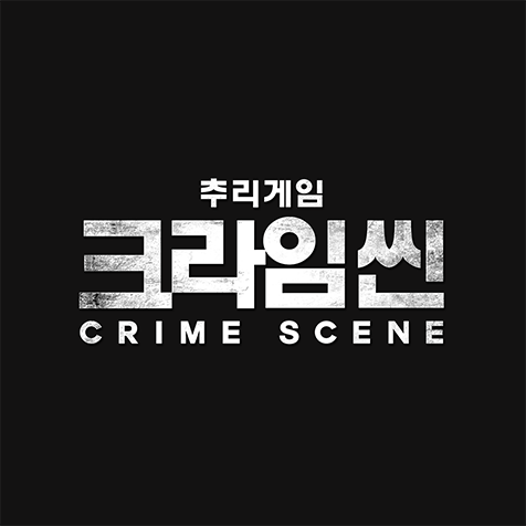JTBC 크라임씬3